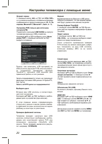 Страница 20