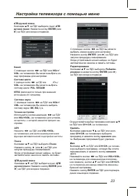 Страница 23