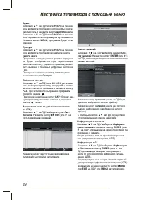 Страница 24