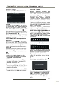 Страница 25