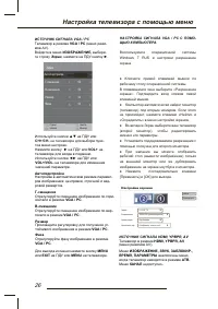 Страница 26
