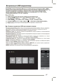 Страница 27