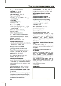 Страница 36