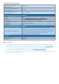 Страница 18