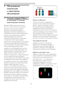 Страница 32