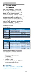 Страница 18