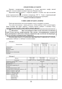 Страница 10