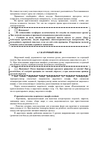Страница 14