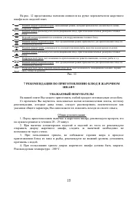 Страница 15