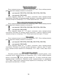 Страница 16