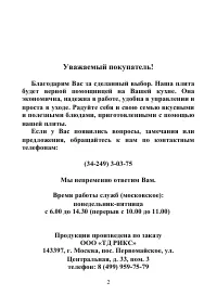 Страница 2
