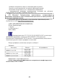 Страница 20