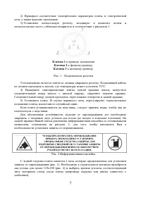 Страница 7