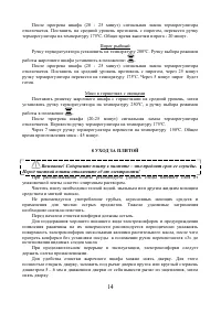 Страница 14