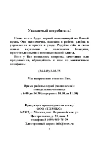 Страница 2