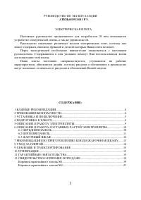 Страница 3