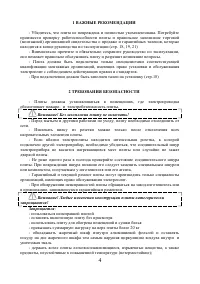 Страница 4