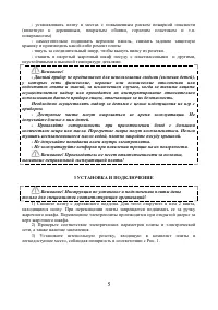 Страница 5