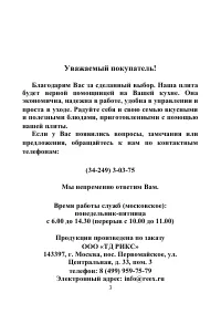Страница 3
