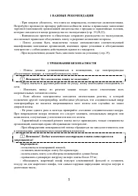 Страница 5