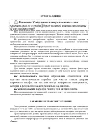 Страница 18