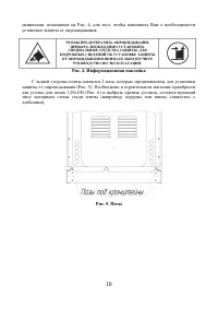 Страница 10
