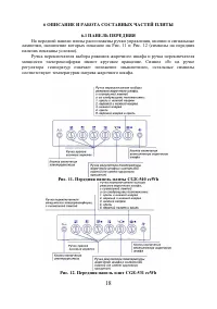 Страница 18