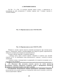 Страница 19