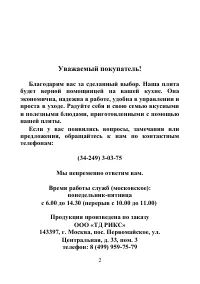 Страница 2
