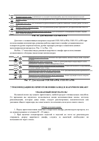 Страница 22