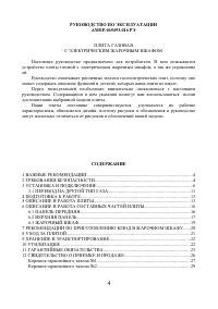 Страница 4