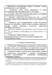 Страница 7