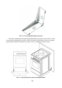 Страница 10