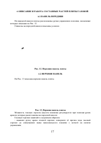 Страница 17