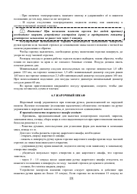 Страница 18