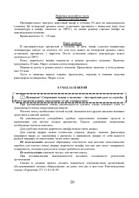 Страница 20