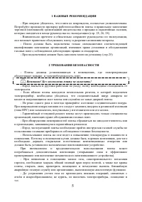 Страница 5