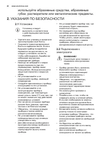 Страница 26
