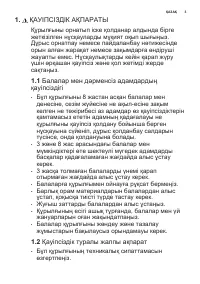 Страница 3