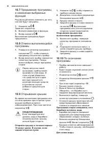 Страница 36