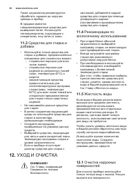 Страница 38