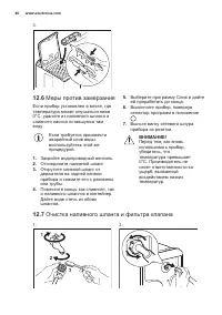 Страница 40