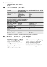 Страница 44