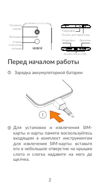 Страница 2