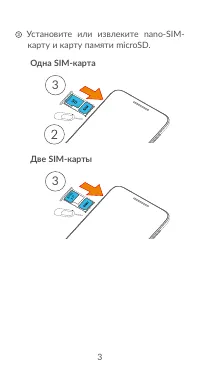Страница 3