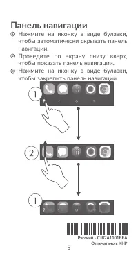 Страница 5