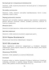 Страница 100