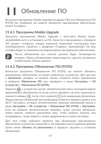 Страница 101