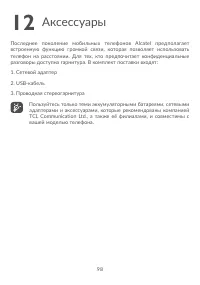 Страница 102