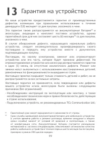 Страница 103